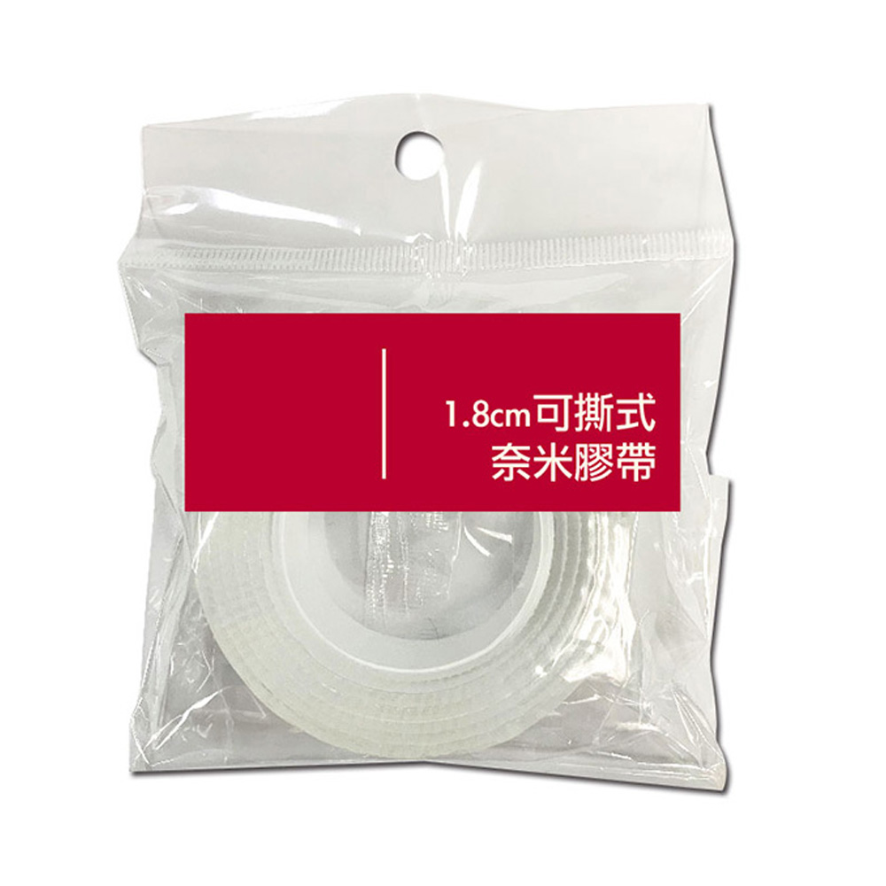 1.8cm可撕式奈米膠帶 WACE-20307