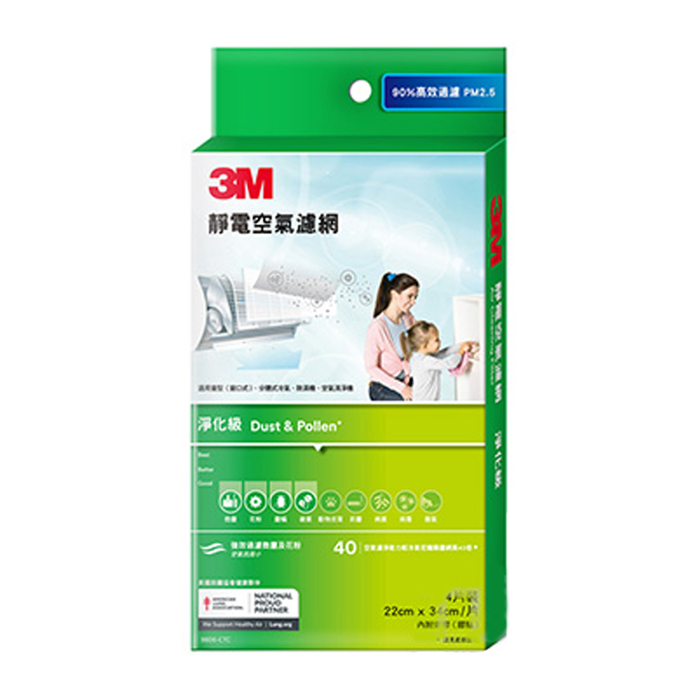3M淨化級靜電空氣濾網(4片裝) 9806-CTC