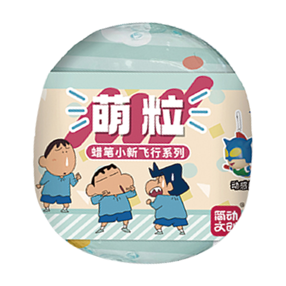 蠟筆小新 飛行公仔扭蛋(盲盒)(款式隨機出貨)