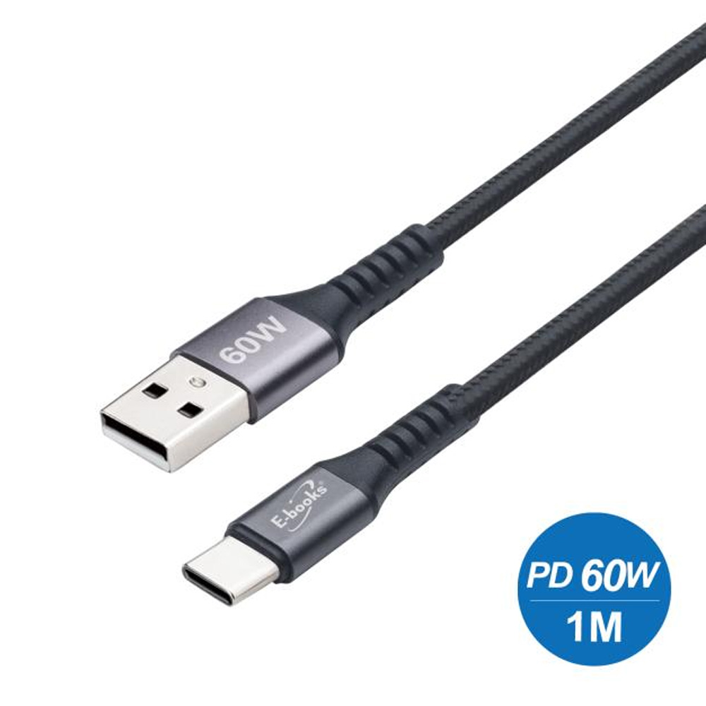 E-books XA38 鋁製USB-A to C 60W充電傳輸線 1M