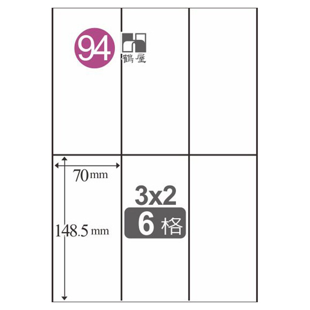 鐳射標籤148.5*70mm C14970