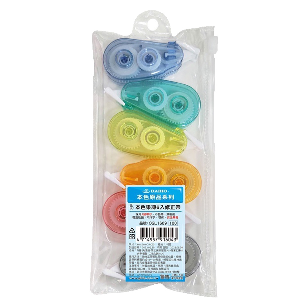 本色 果凍6入修正帶