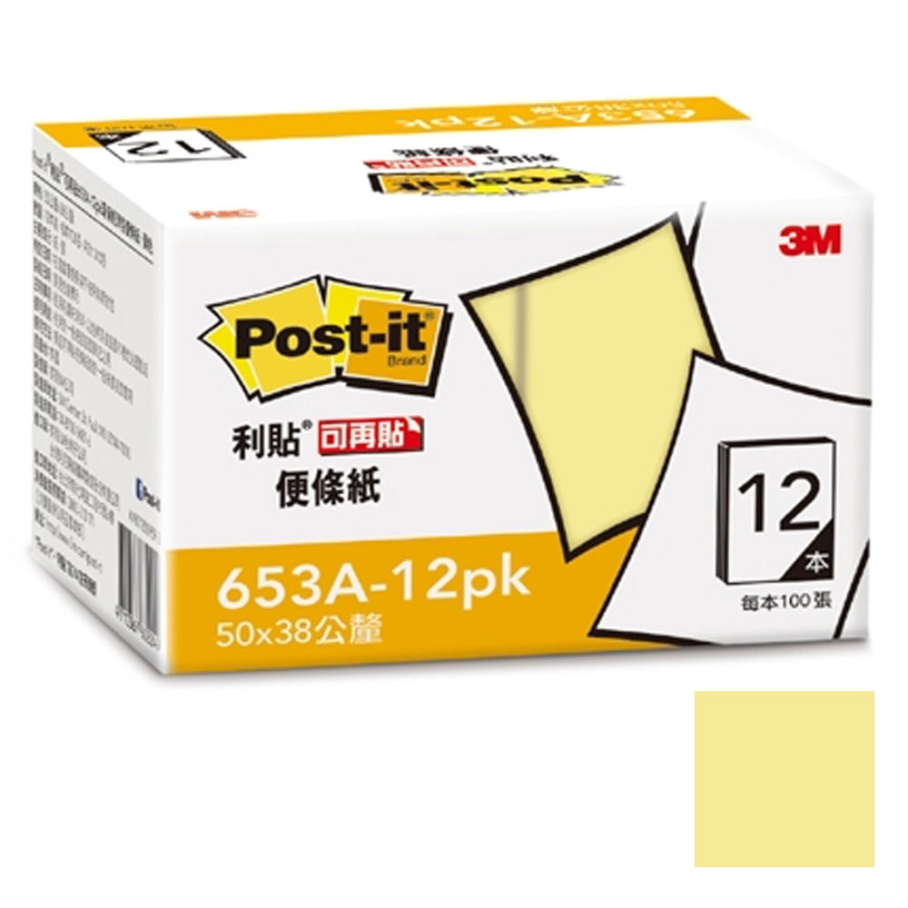  (網路限定販售) 3M 利貼便條紙(12本入) 653A-12PK