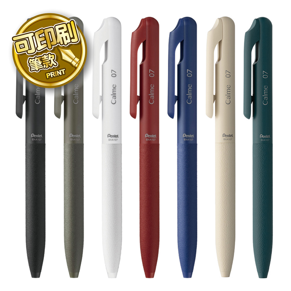 Pentel Calme靜暮0.7輕油筆 (可選印刷或無印刷版)