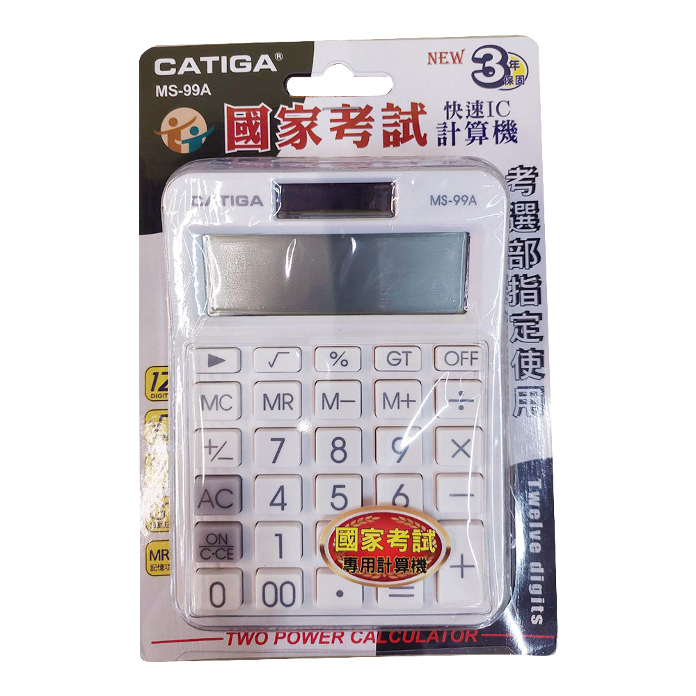 CATIGA 商用計算機 MS-99A