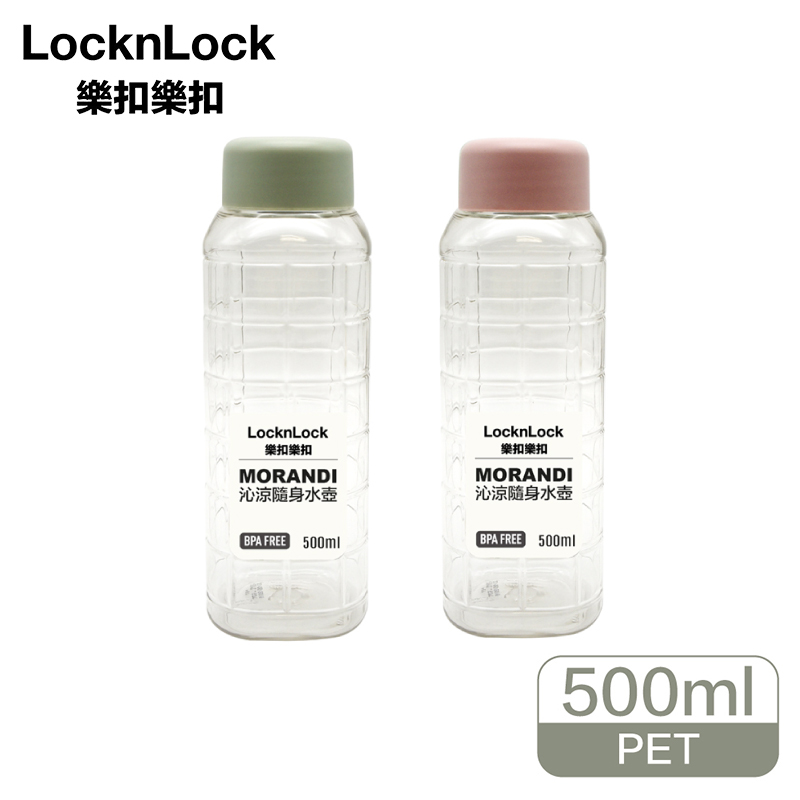 樂扣樂扣沁涼隨身水壺-500ml B1C24