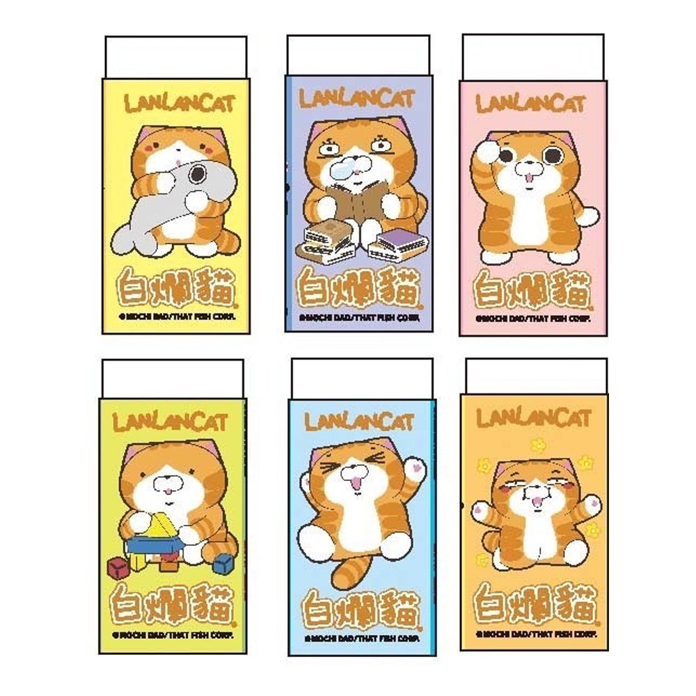 白爛貓製圖橡擦