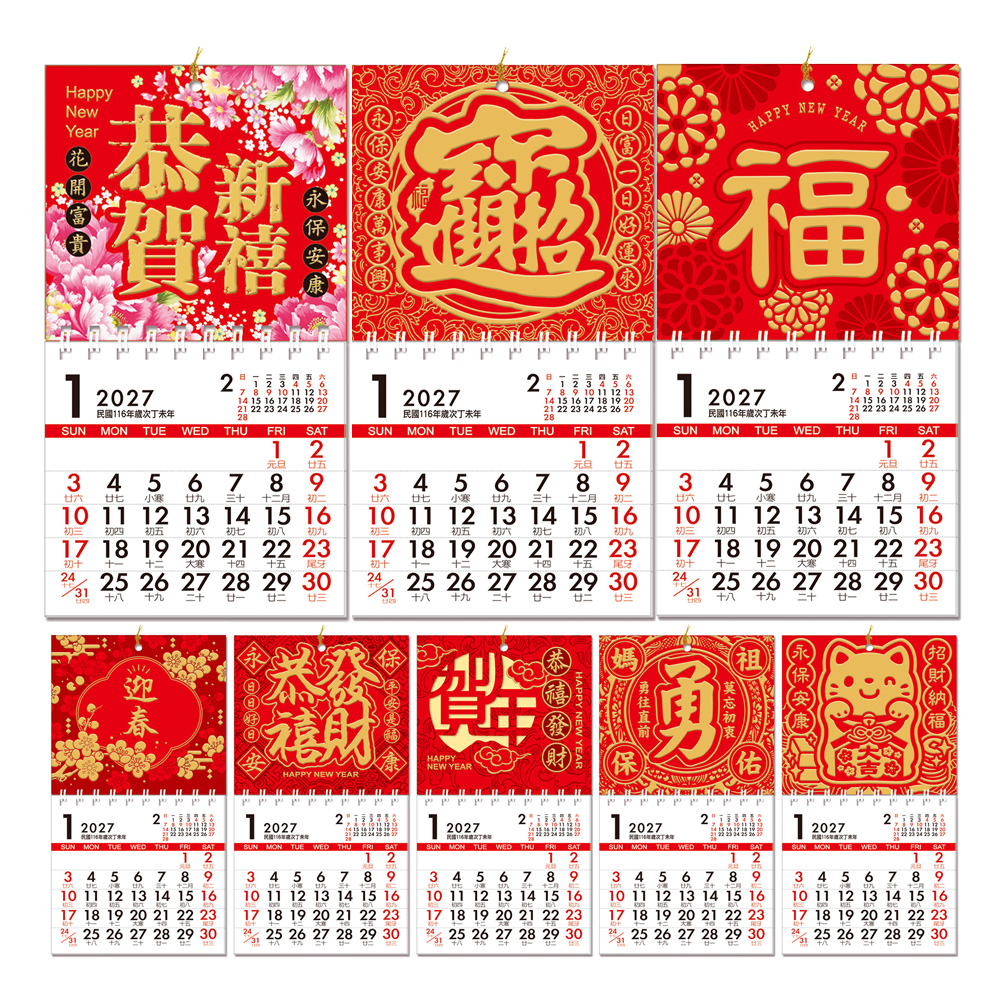 2027年 線圈小掛曆A