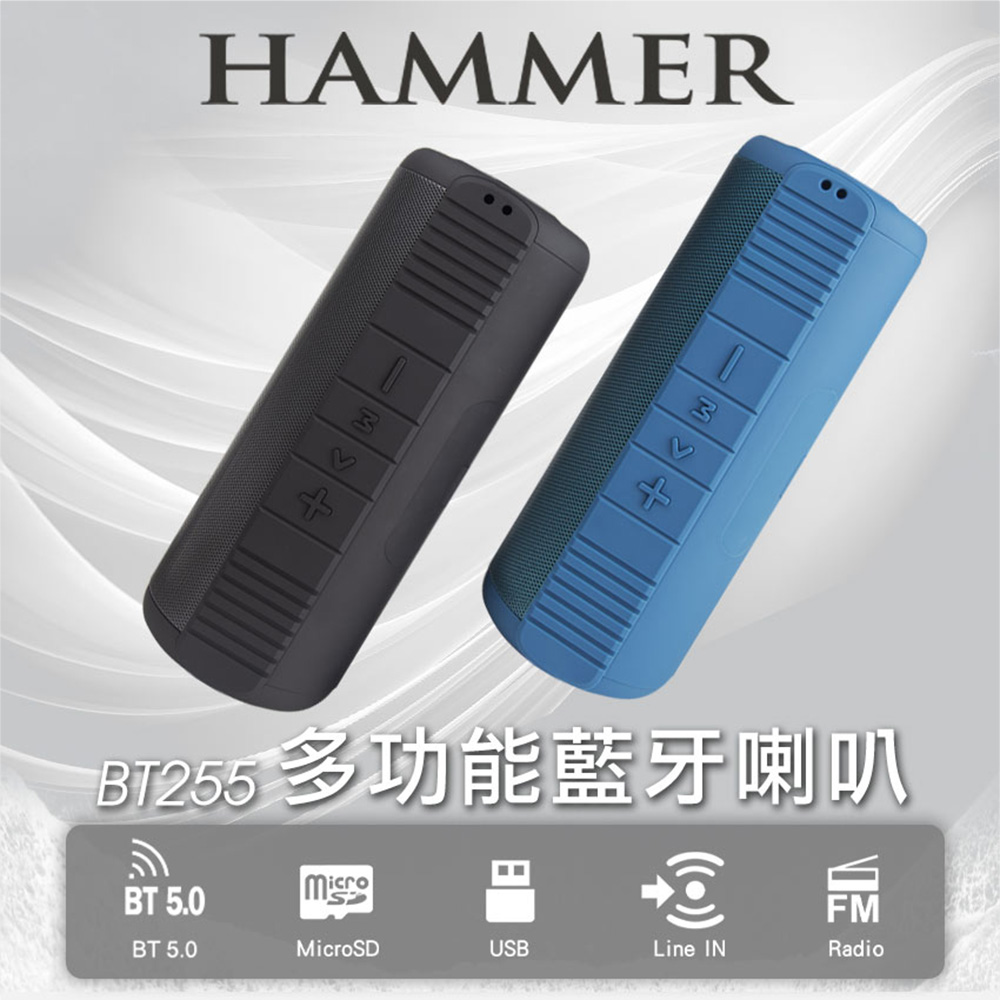 INTOPIC SP-HM-BT255-BK多功能藍牙喇叭