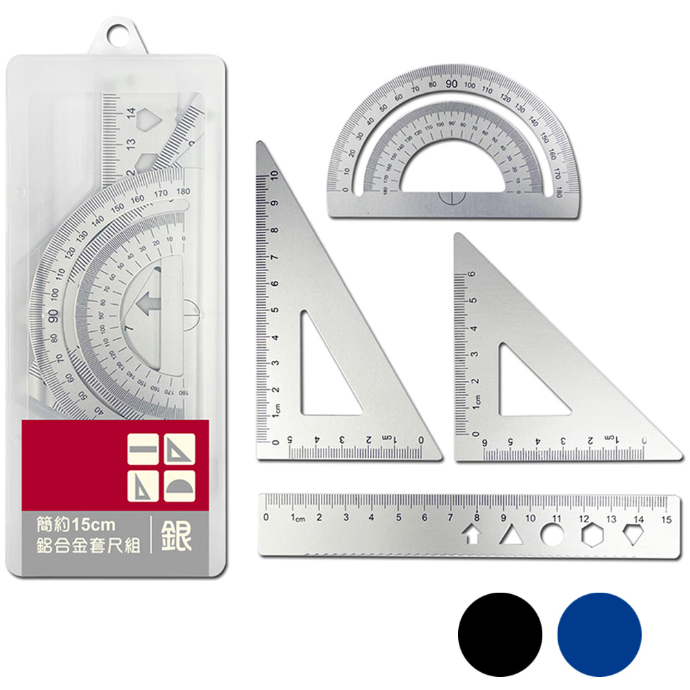 簡約15cm鋁合金套尺組