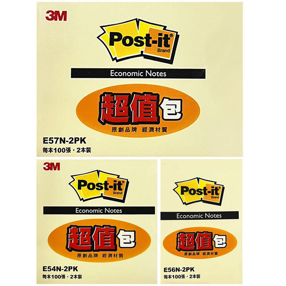 3M 利貼便條經濟包(2本入) 