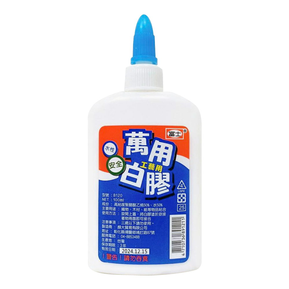 富士萬用白膠 100ml