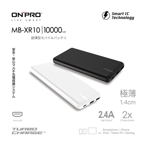 ONPRO MB-XR10雙USB急速行動電源