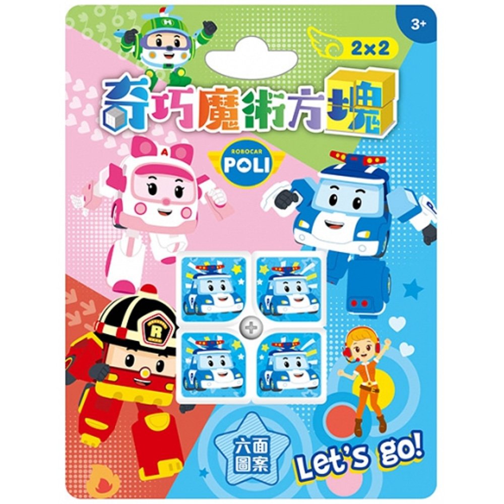 波力  2*2奇巧魔術方塊