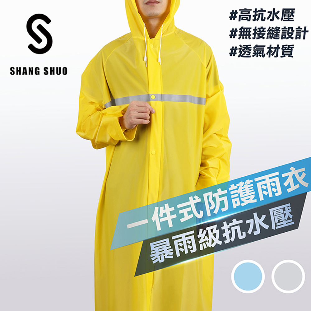一件式PVC防護雨衣  黃/灰白/藍