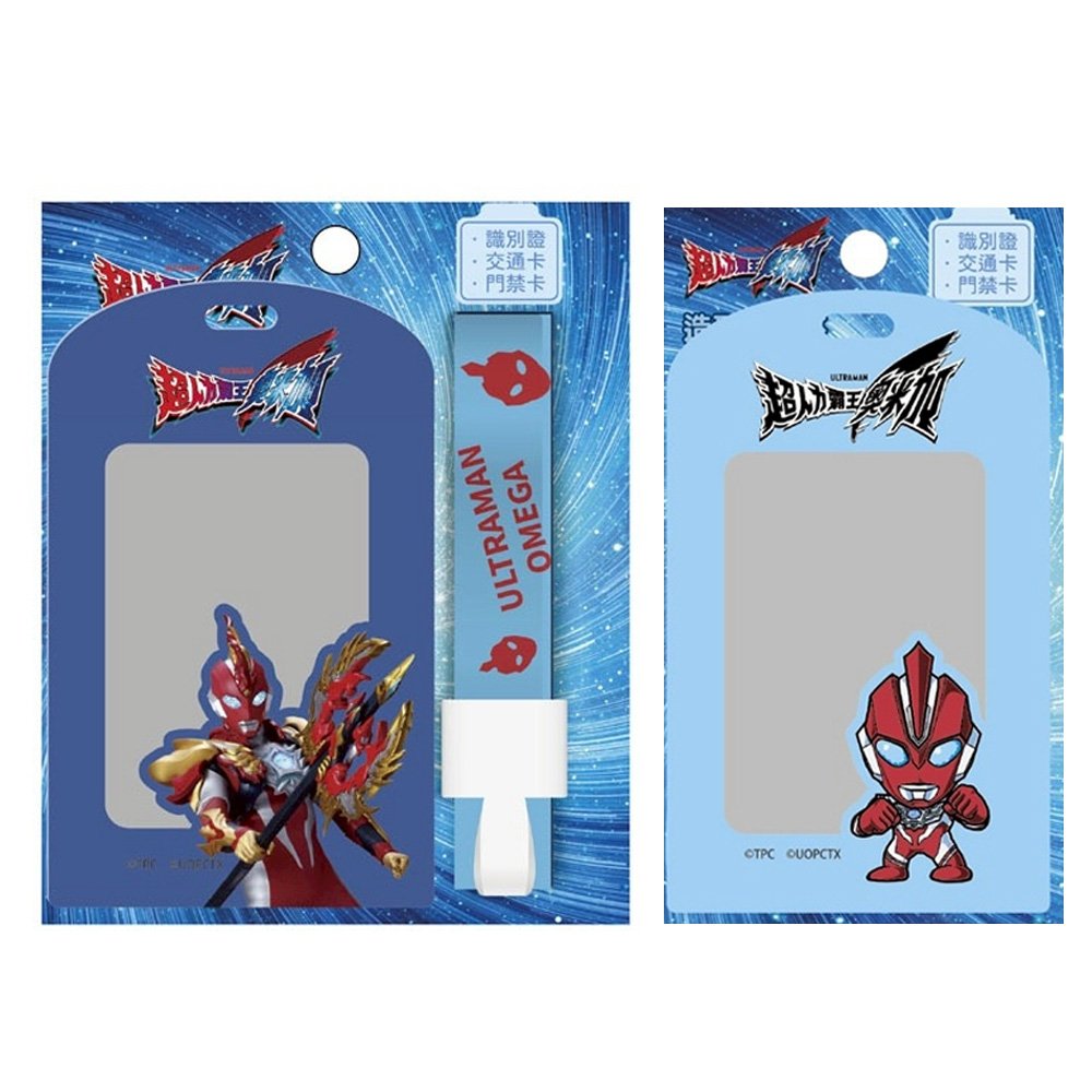 超人力霸王(奧米加) 造型票卡夾