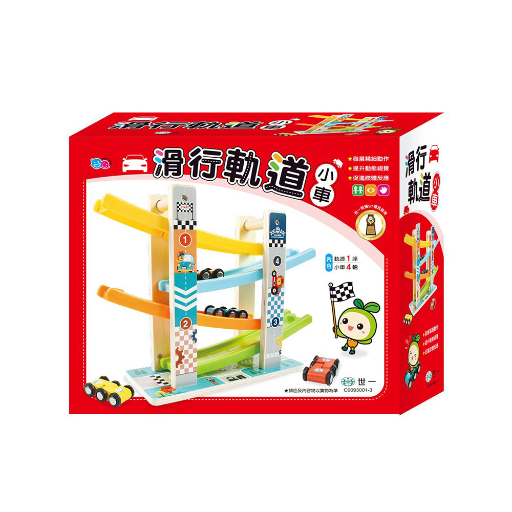 滑行軌道組
