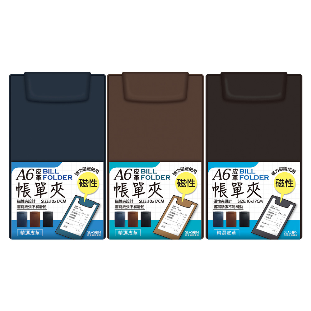 皮革帳單夾A6