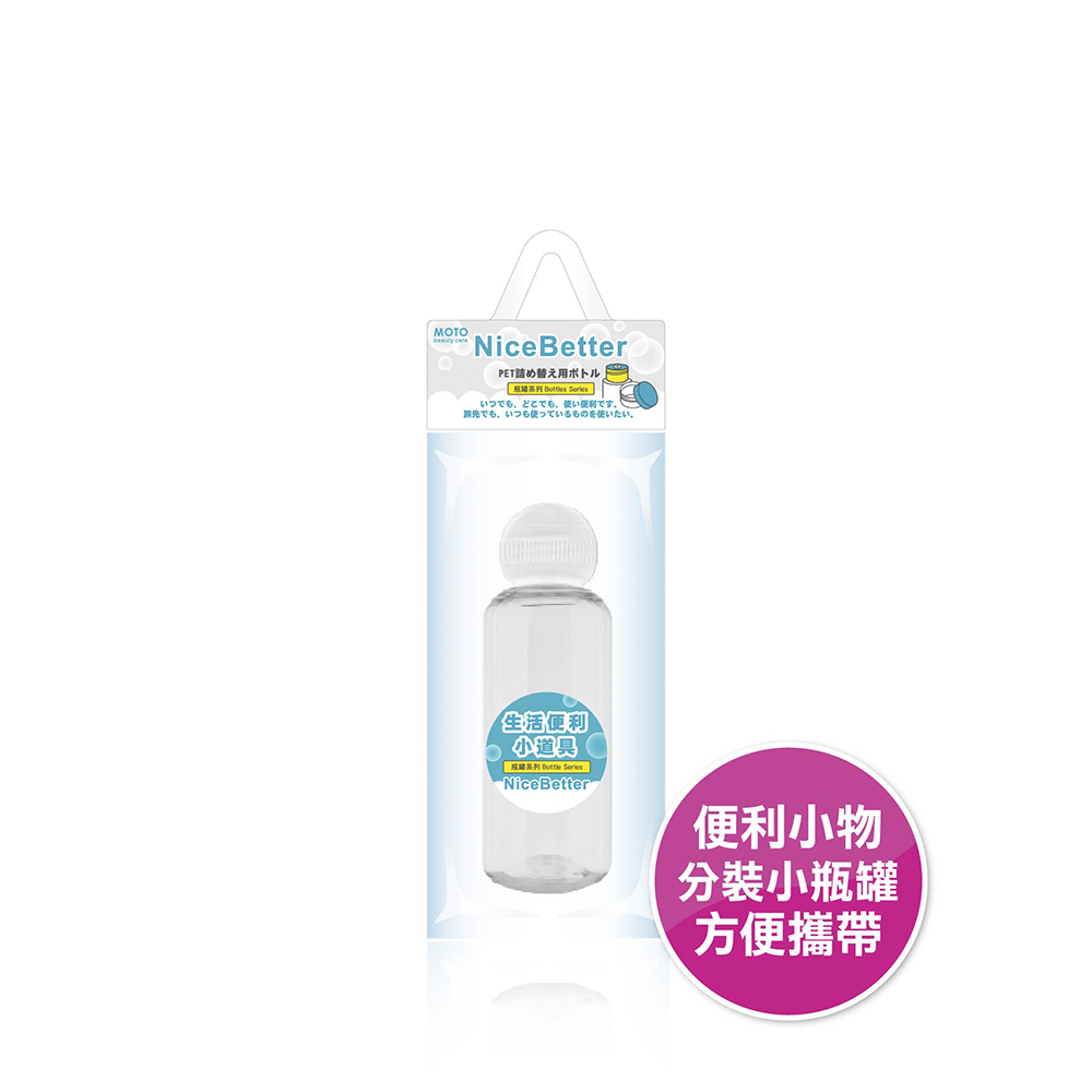 MOTO圓瓶-50ml