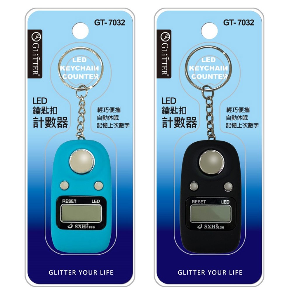 GT-7032 LED鑰匙扣計數器