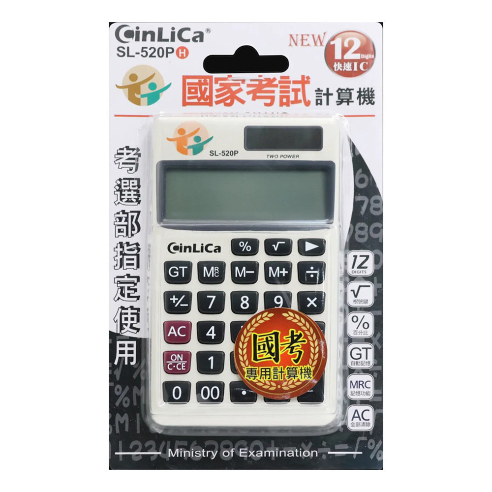 CinLiCa雙電源12位計算機 SL-520P(H)