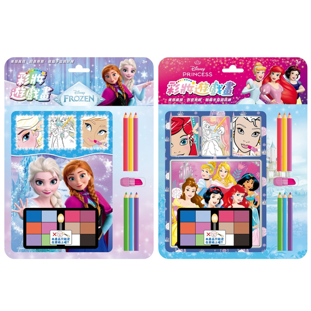 彩妝遊戲書