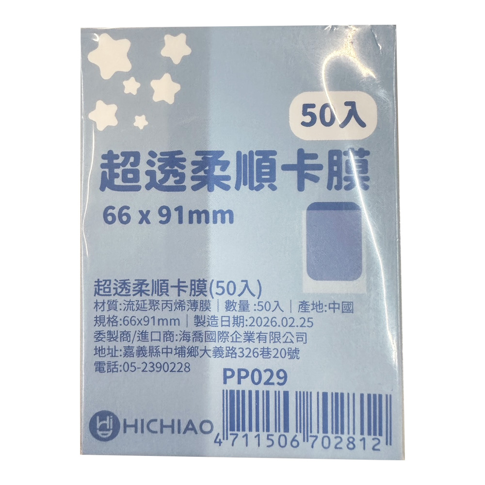 超透柔順卡膜50入