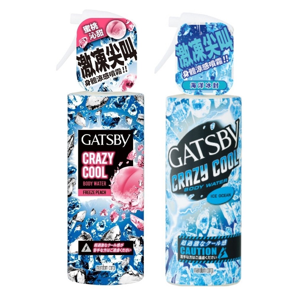GATSBY 魔法激凍體用噴霧-170ml