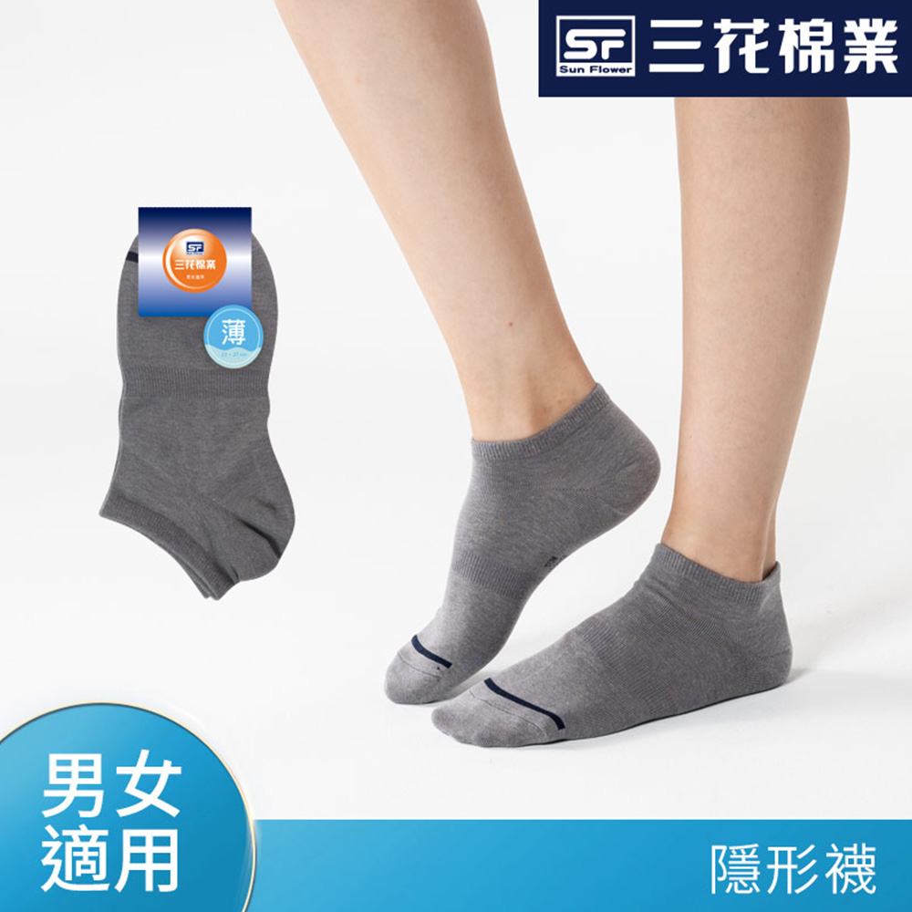 三花隱形襪(薄)-中灰 #SD0060A1