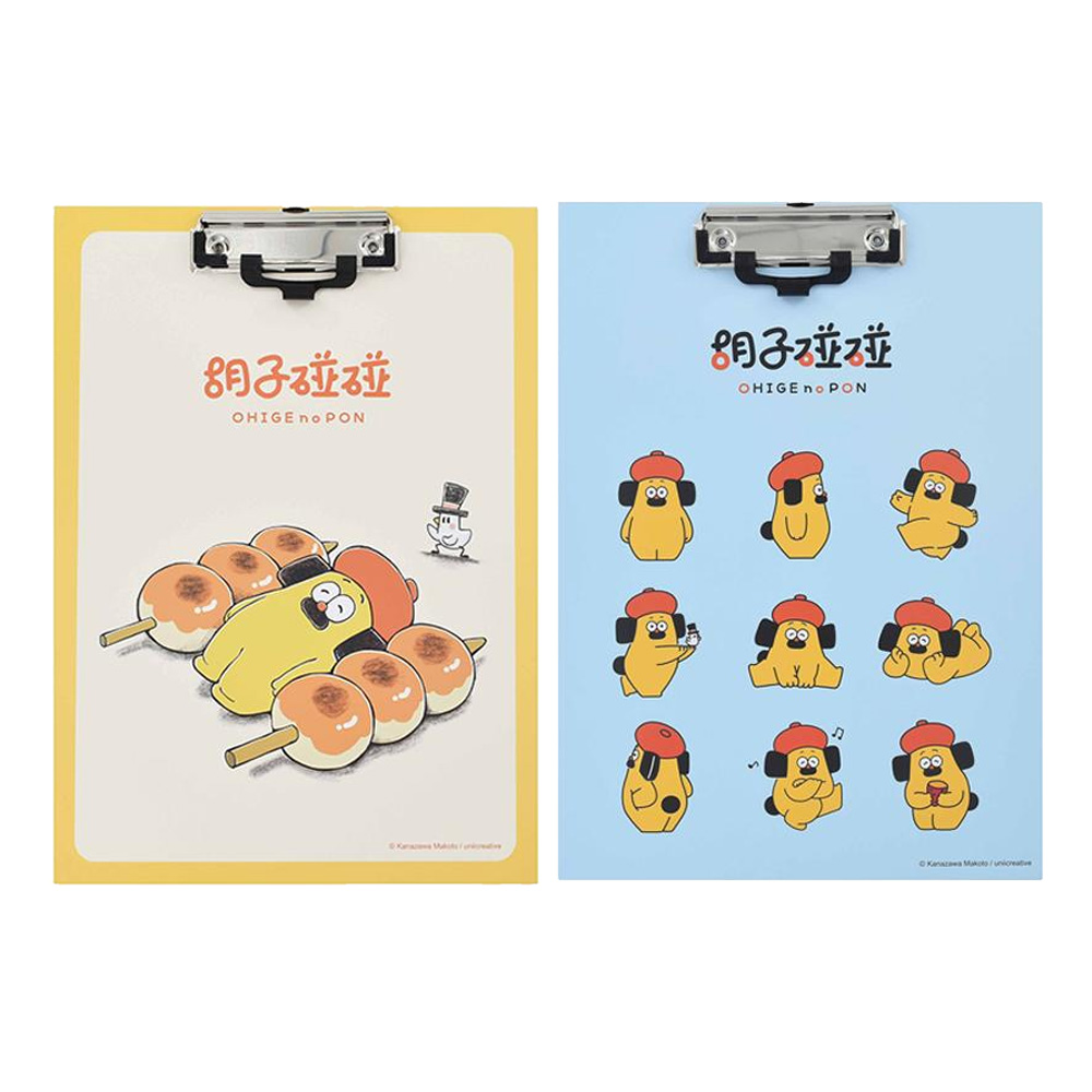 胡子碰碰A4板夾(附筆夾)