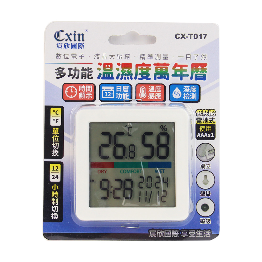 Cxin多功能溫濕度萬年曆