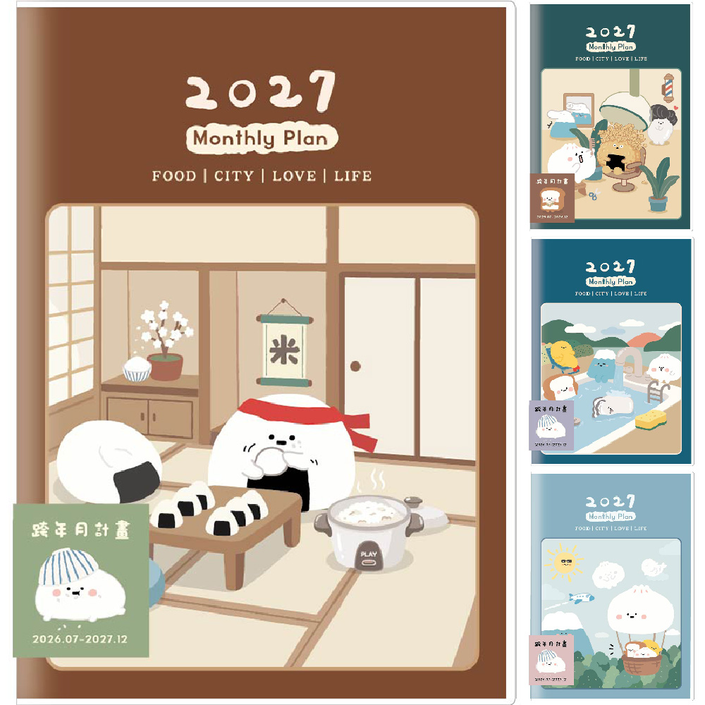 2027 25K跨年月計畫手冊-小呸角
