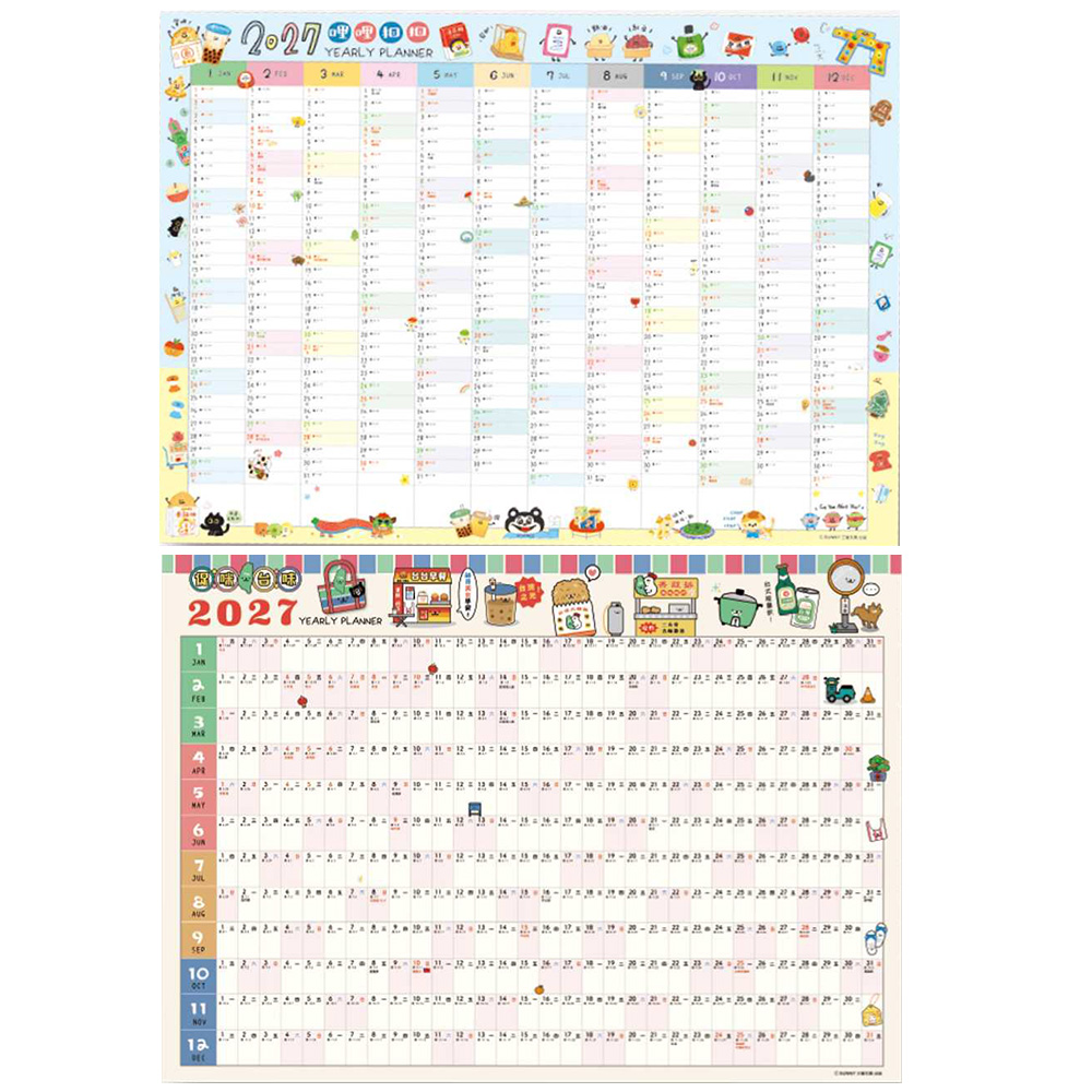 2027年曆計劃海報