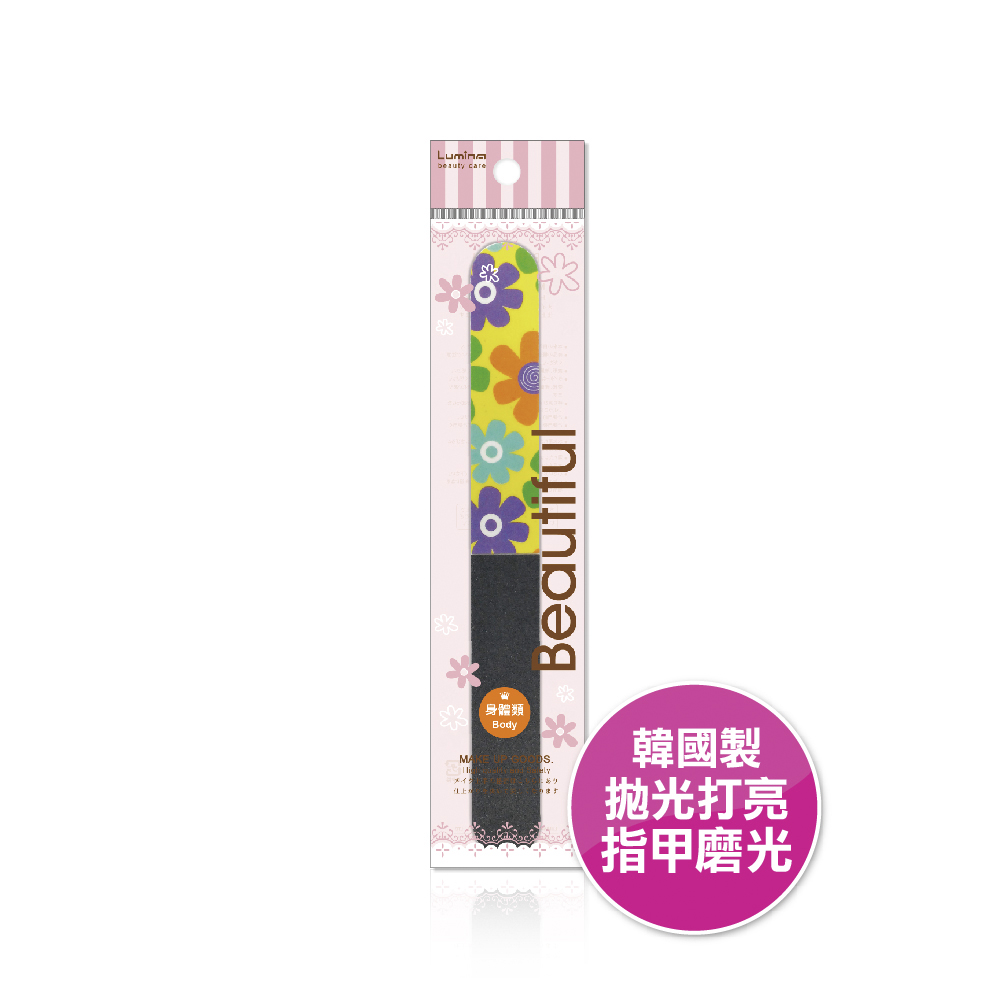 Lumina韓國三步驟磨甲片(L)