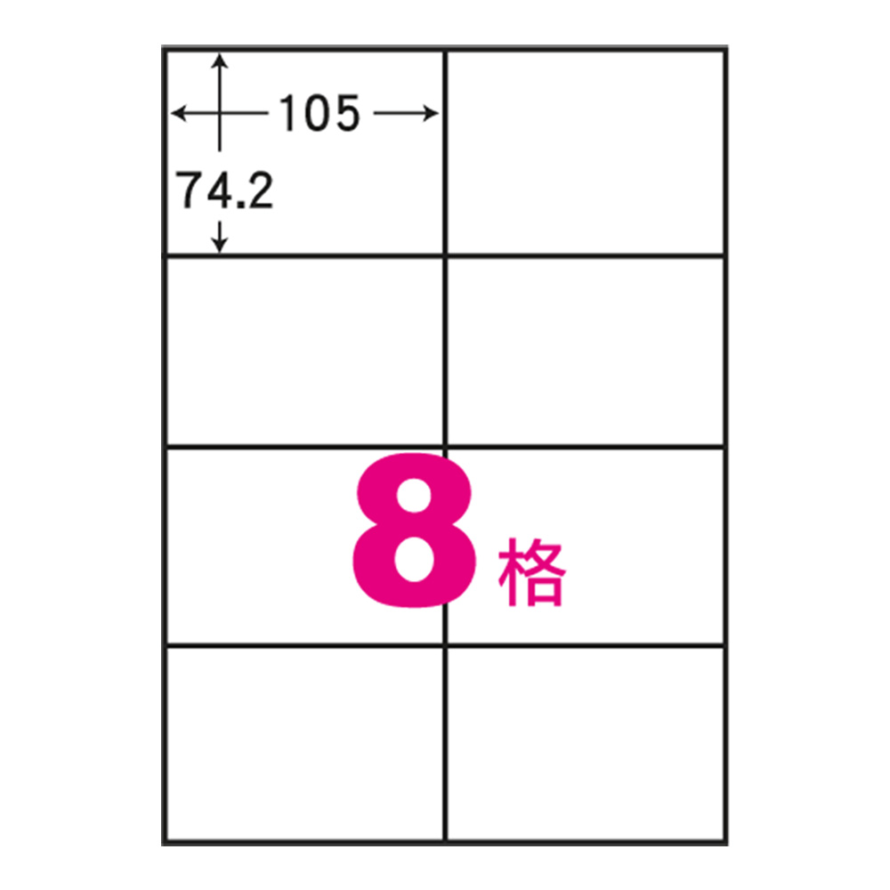 阿波羅A4自黏標籤(100入)105*74.2mm