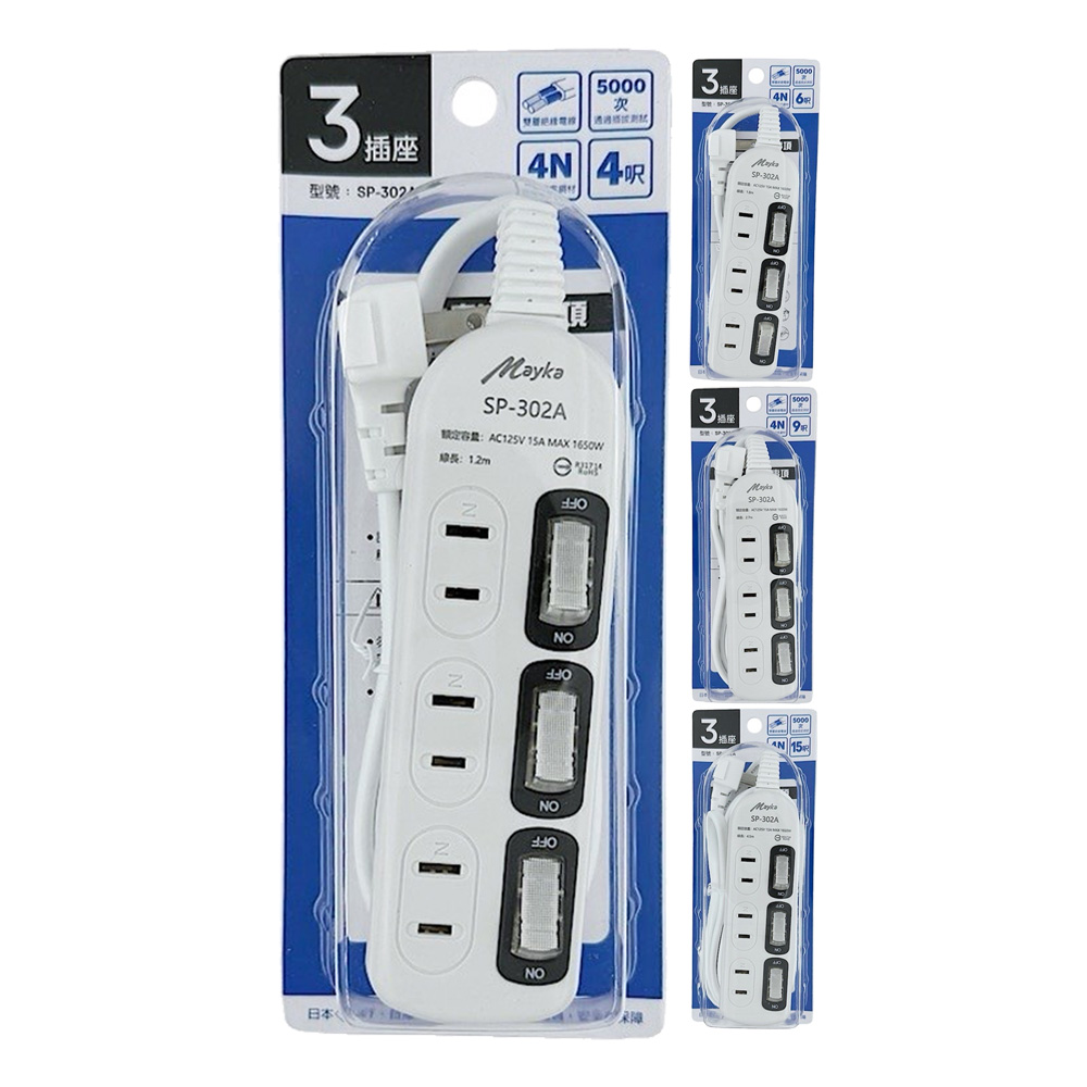 明家 15A 3插3開過載自動斷電延長線 4尺/6尺/ 9尺/15尺