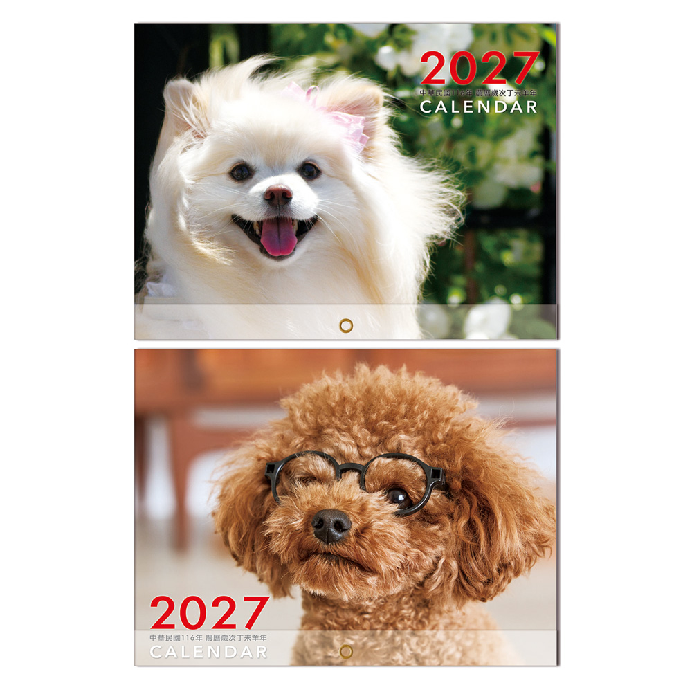 2027年 A4狗狗月曆A