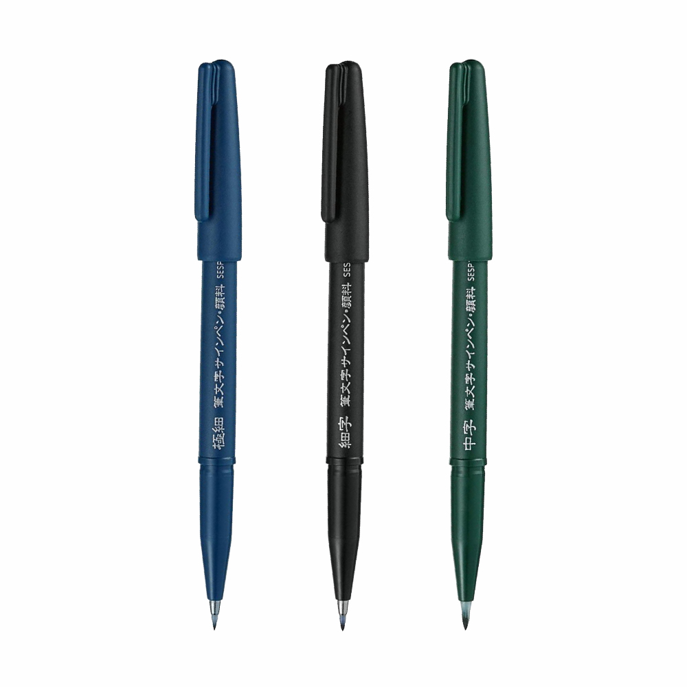 Pentel 筆文字 黑