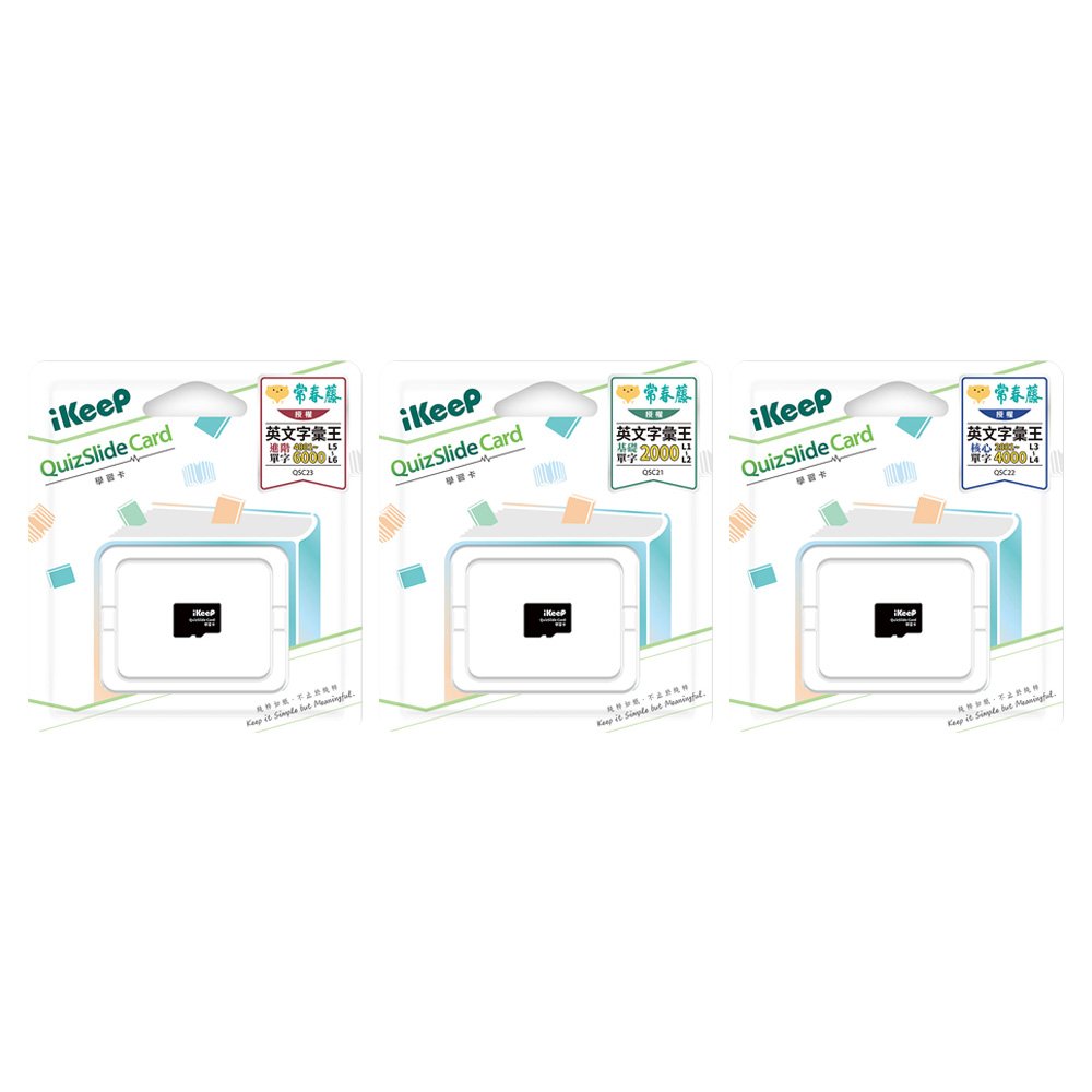QuizSlide Card 字彙王