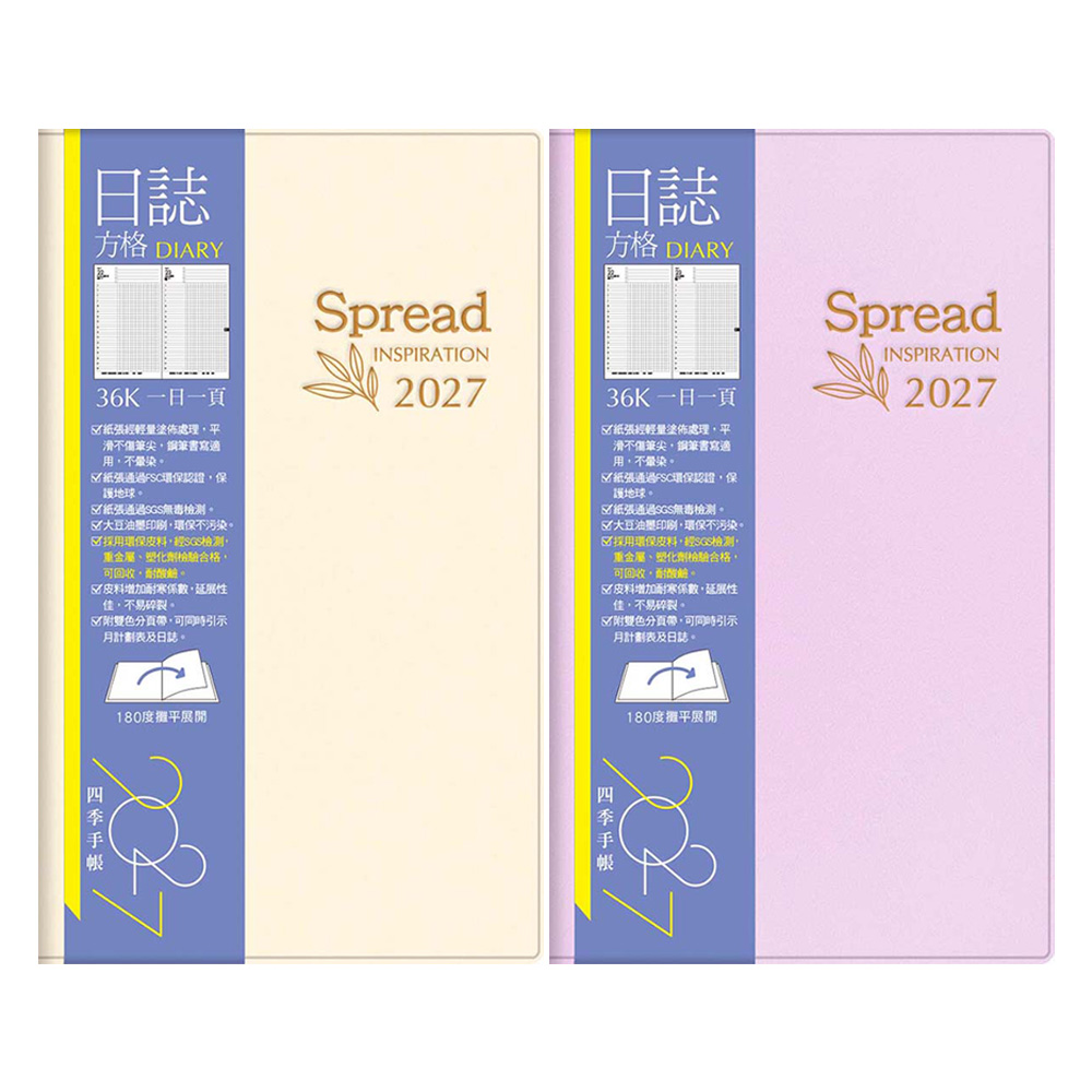2027年36K方格日誌