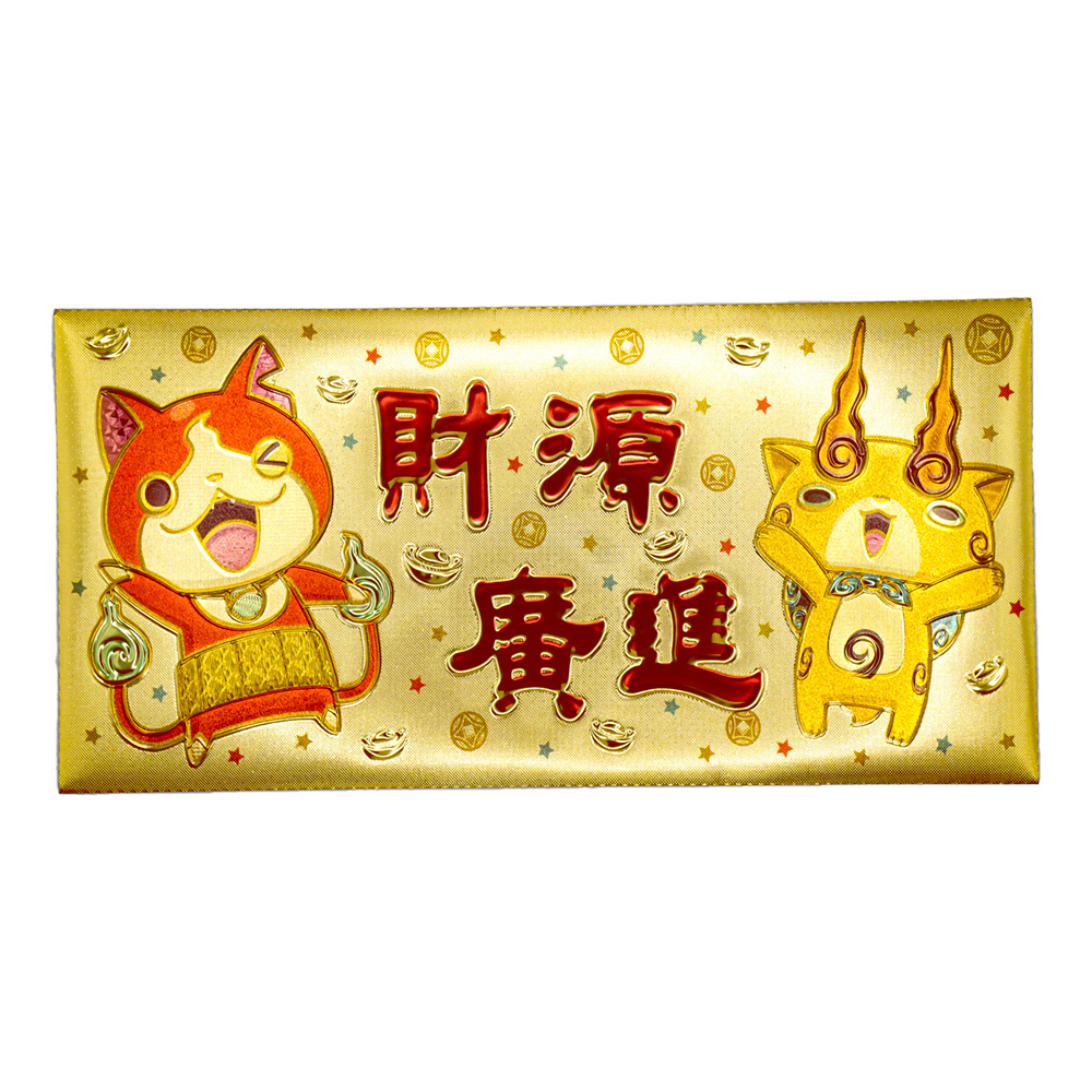 妖怪手錶 金箔開運大紅包袋