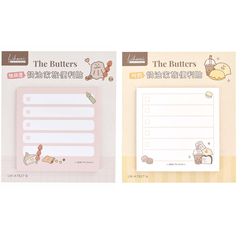 奶油家族便利貼