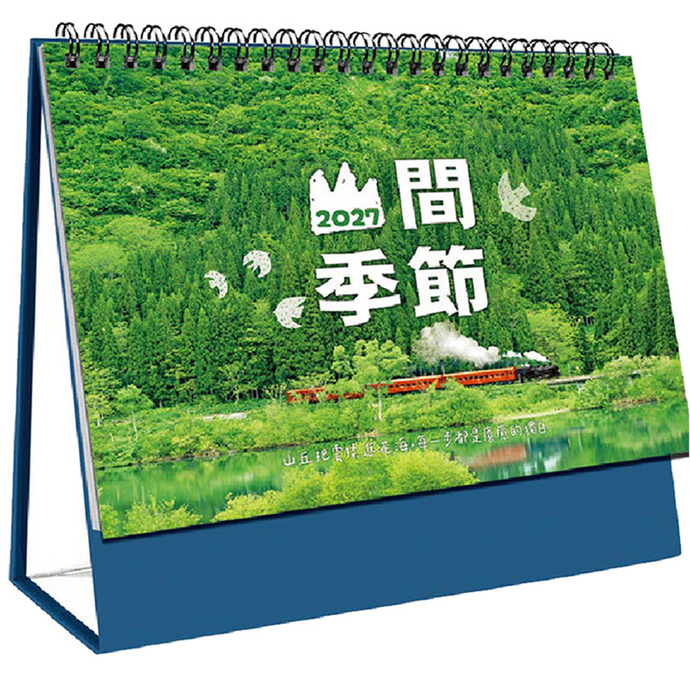 2027 20K三角桌曆(山間季節)