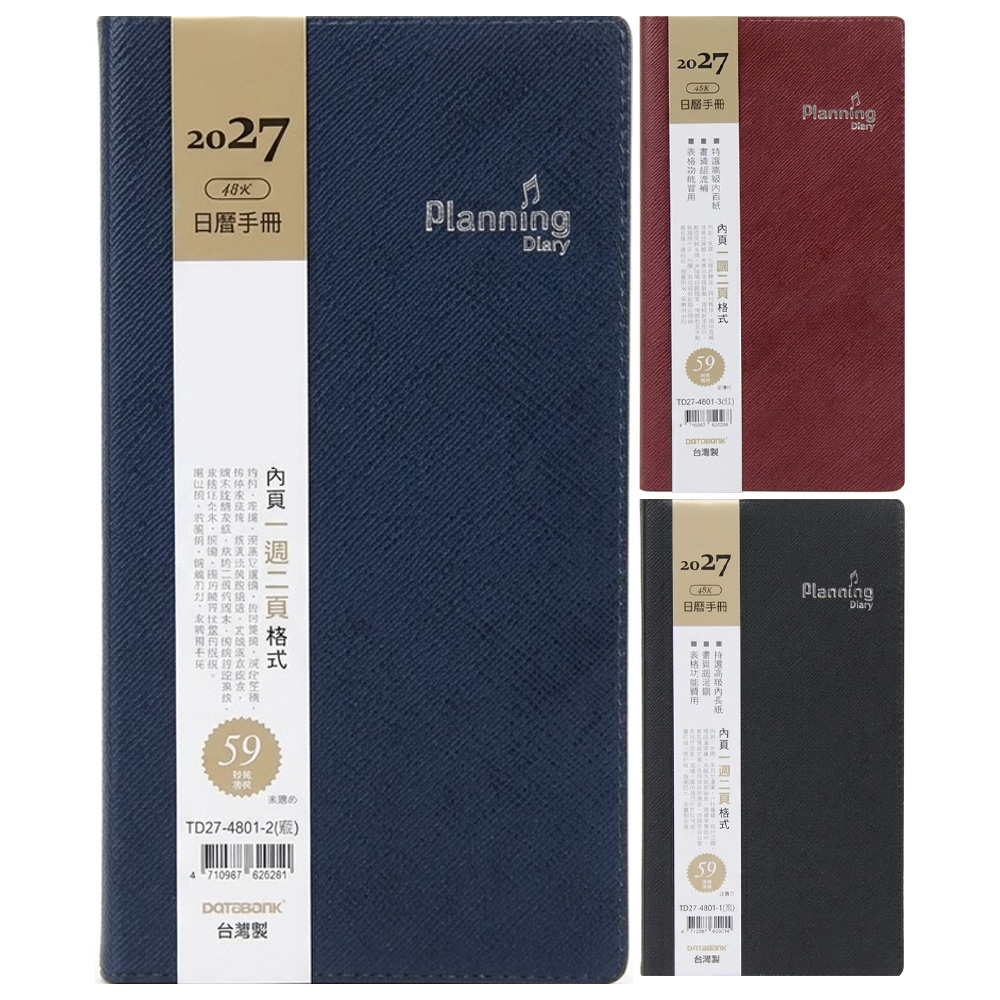2027-48K日曆手冊