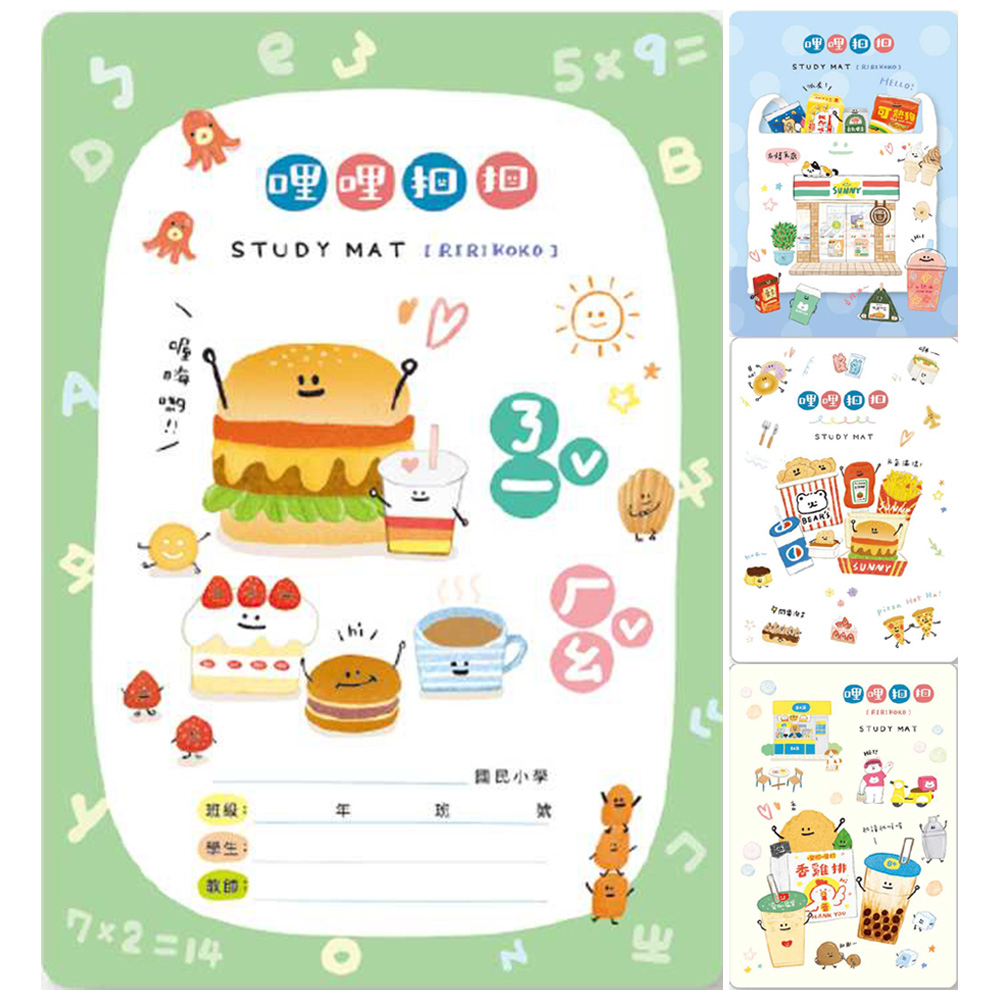 哩哩扣扣13K學習墊板