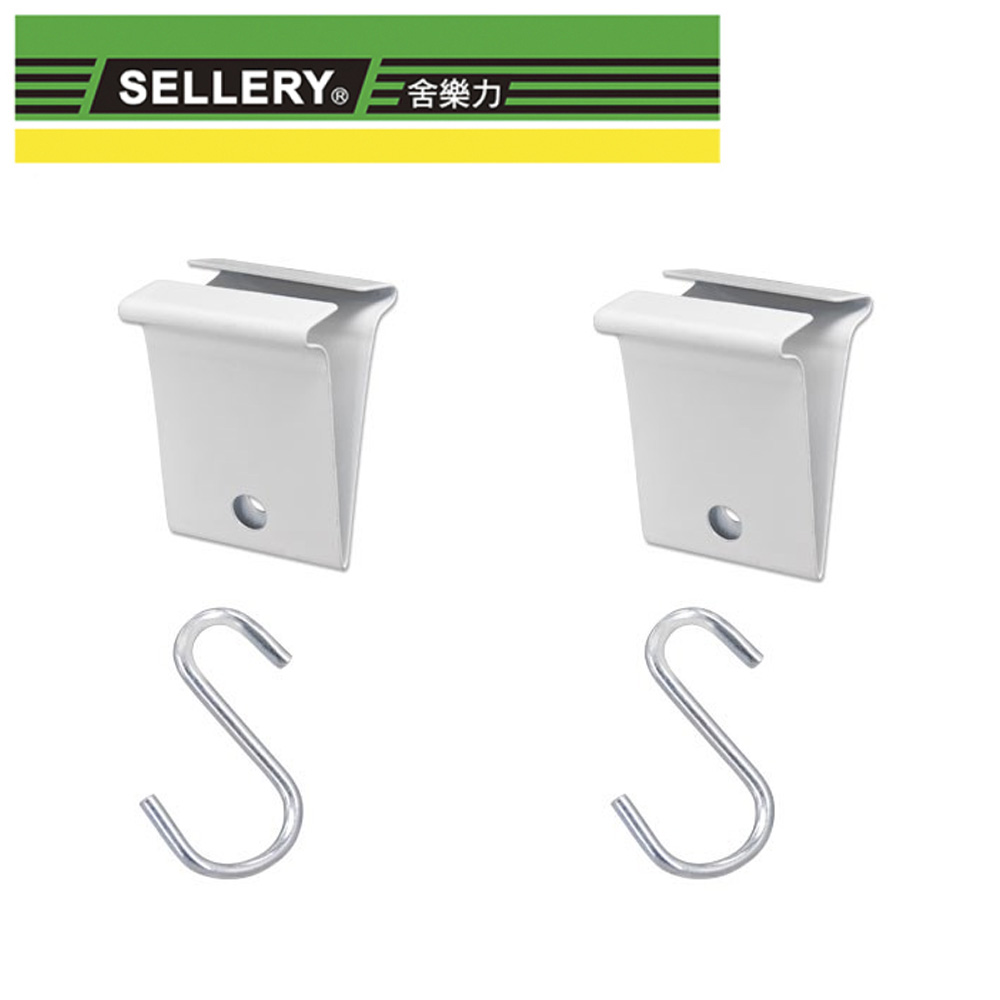 SELLERY 2入天花板掛勾+S勾