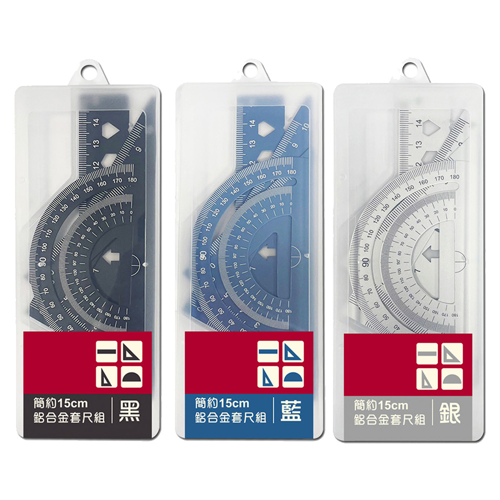 簡約15cm鋁合金套尺組