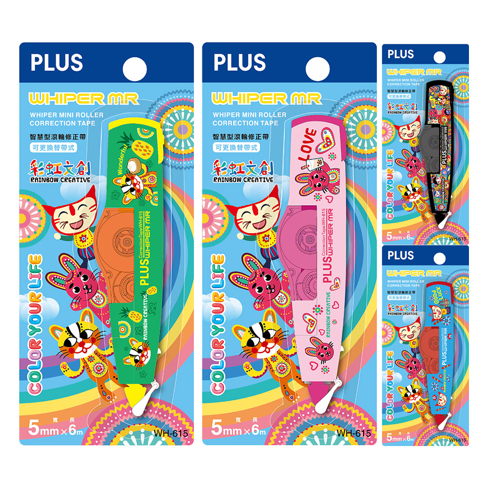 PLUS 彩虹文創智慧型滾輪修正帶5mm