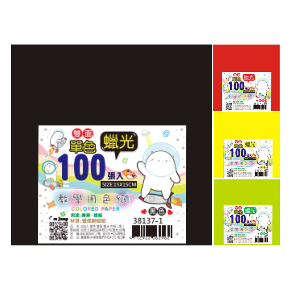 (網路限定販售)100入單色雙面蠟光色紙
