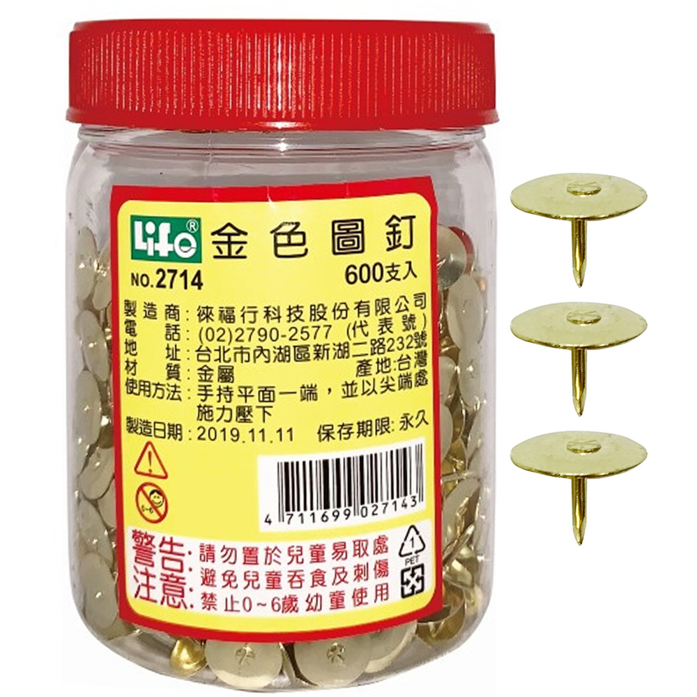 徠福 金色圖釘(600支入) NO.2714